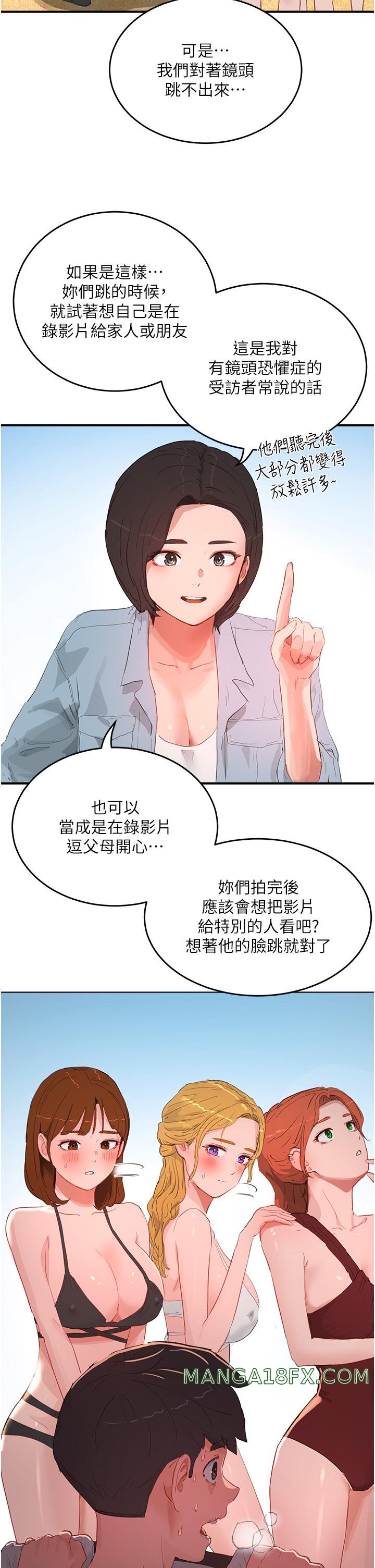 In The Summer Raw - Chapter 64 Page 23