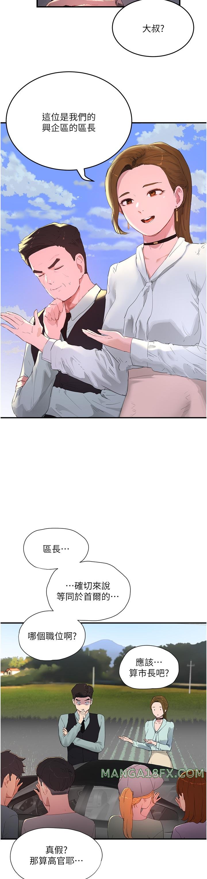 In The Summer Raw - Chapter 64 Page 3