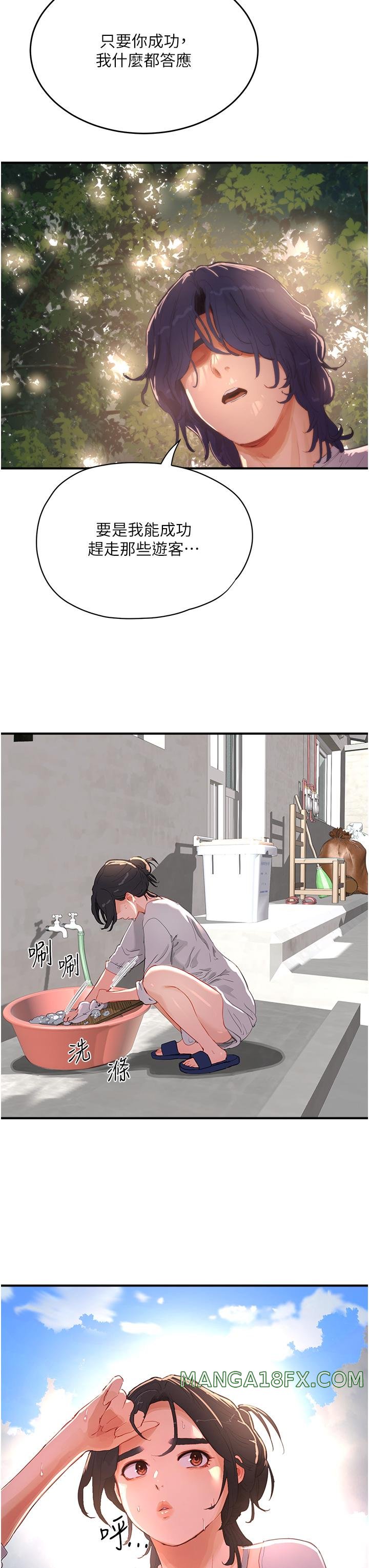 In The Summer Raw - Chapter 65 Page 27