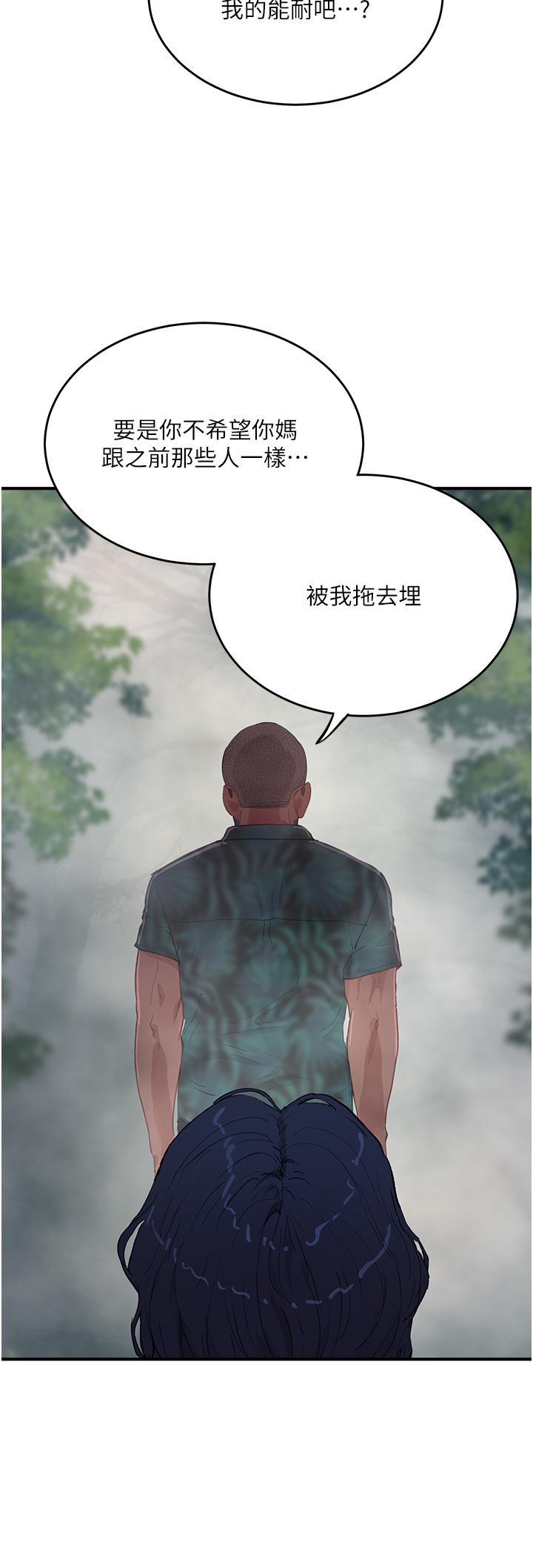 In The Summer Raw - Chapter 66 Page 35