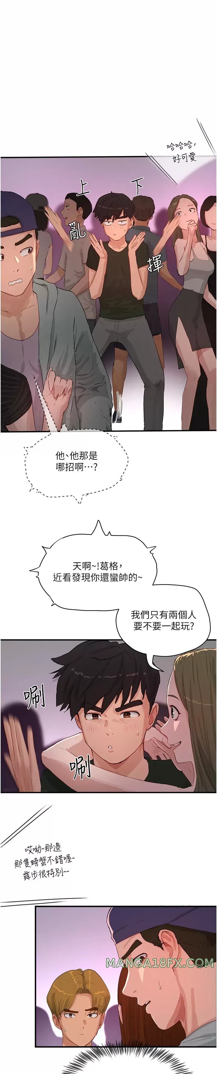 In The Summer Raw - Chapter 68 Page 1