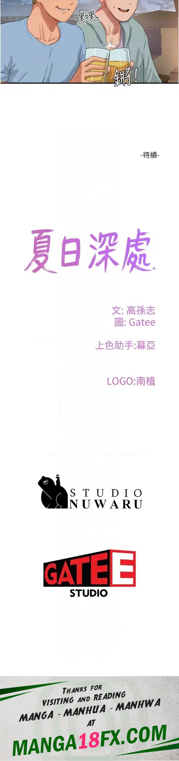 In The Summer Raw - Chapter 68 Page 25