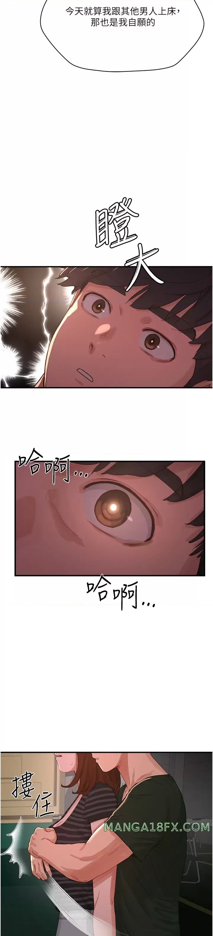 In The Summer Raw - Chapter 68 Page 9