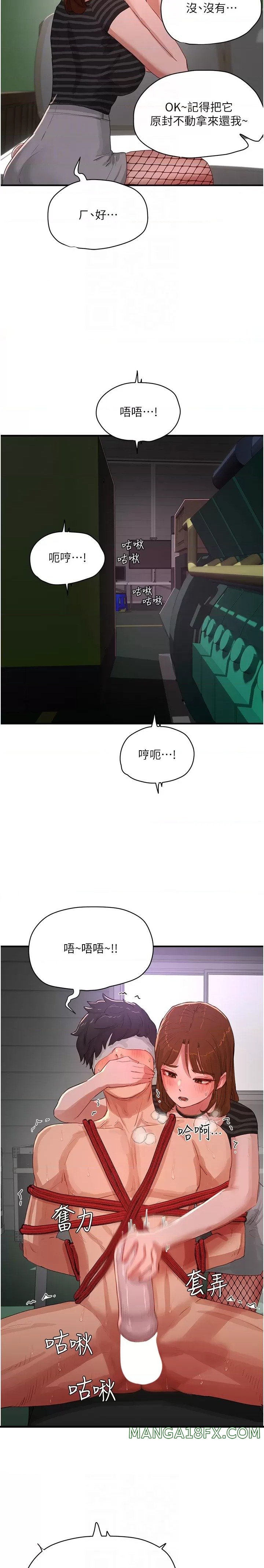 In The Summer Raw - Chapter 69 Page 16