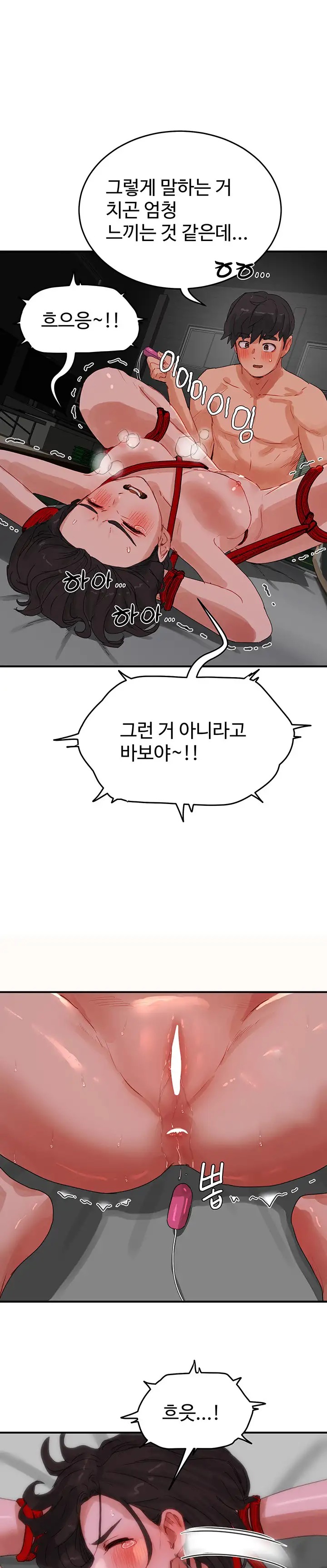 In The Summer Raw - Chapter 71 Page 15