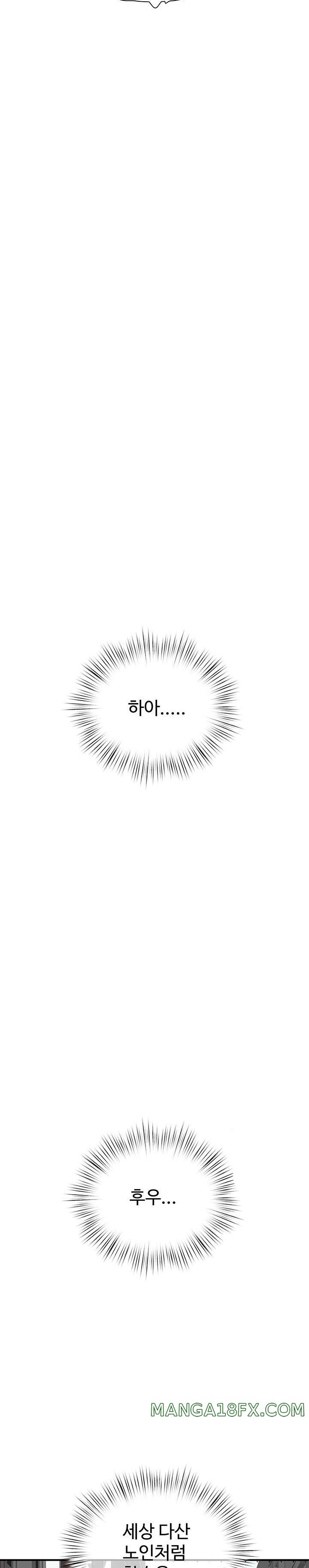 In The Summer Raw - Chapter 74 Page 20