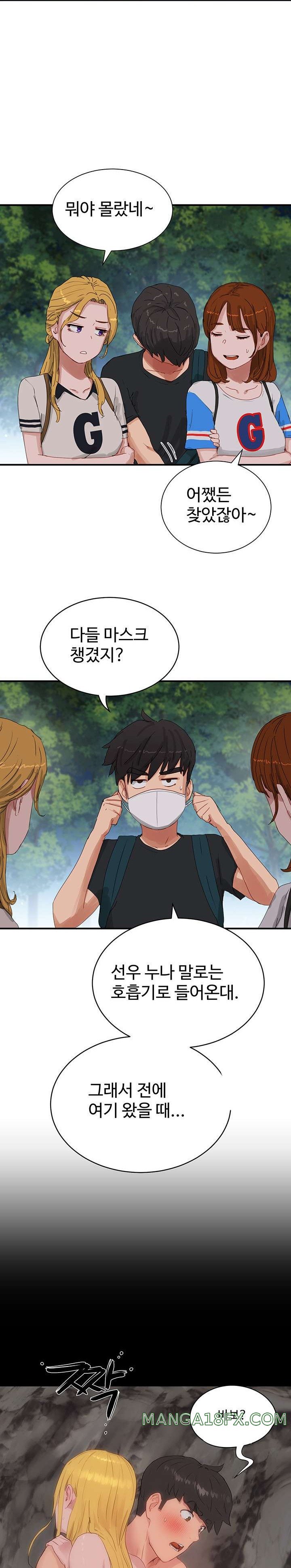 In The Summer Raw - Chapter 75 Page 17