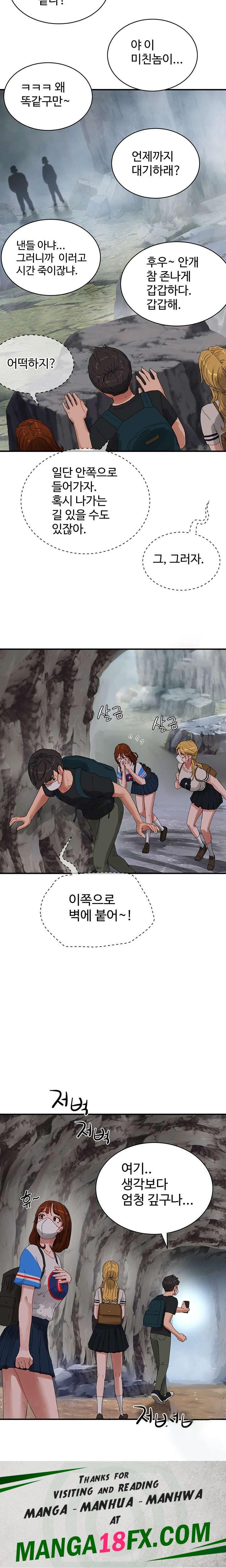 In The Summer Raw - Chapter 75 Page 22