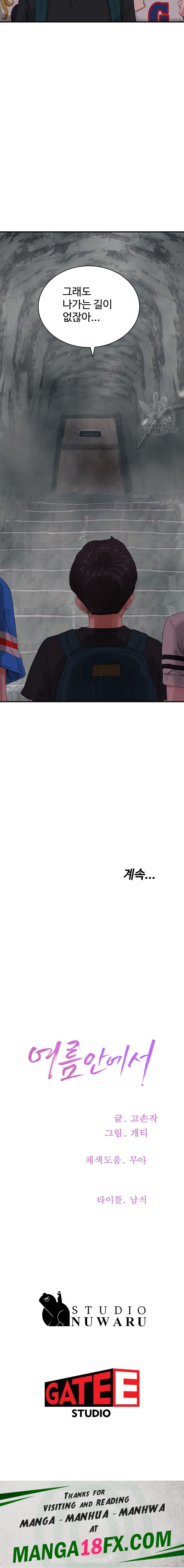 In The Summer Raw - Chapter 76 Page 22