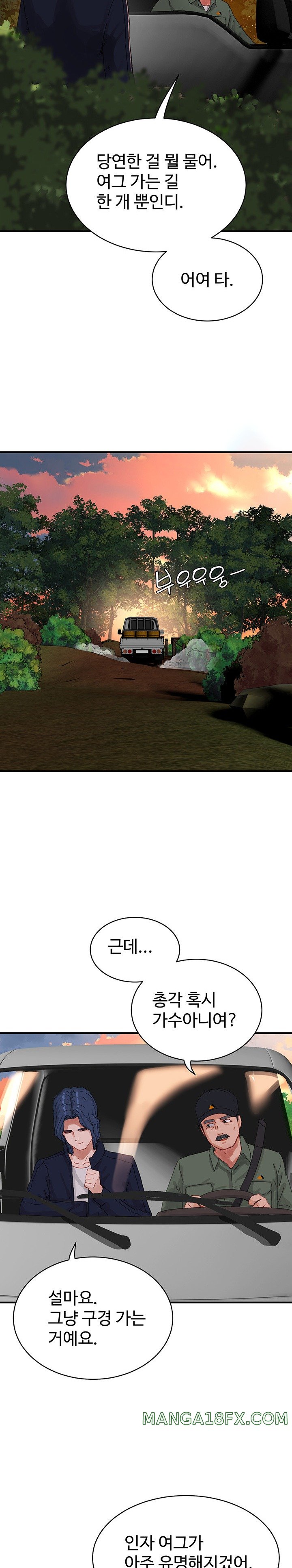 In The Summer Raw - Chapter 77 Page 14