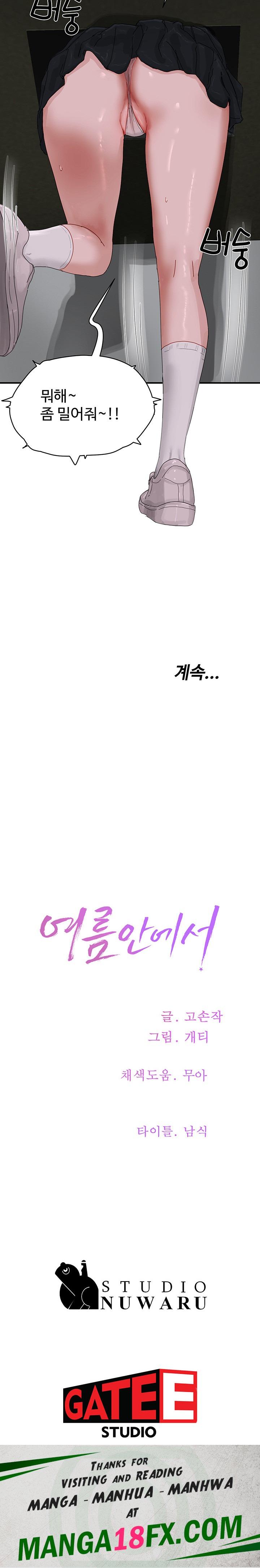 In The Summer Raw - Chapter 77 Page 23