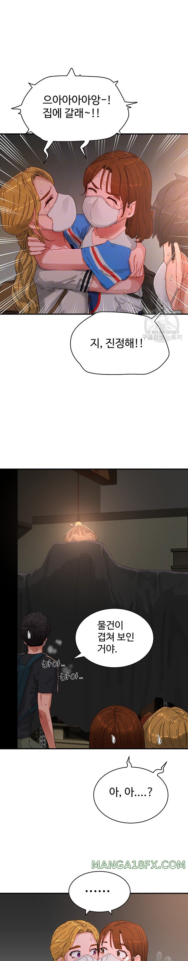 In The Summer Raw - Chapter 77 Page 8