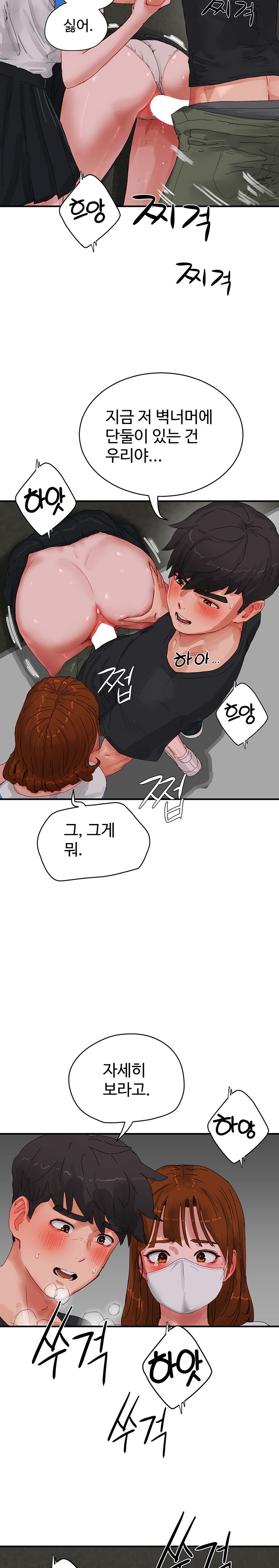 In The Summer Raw - Chapter 78 Page 13