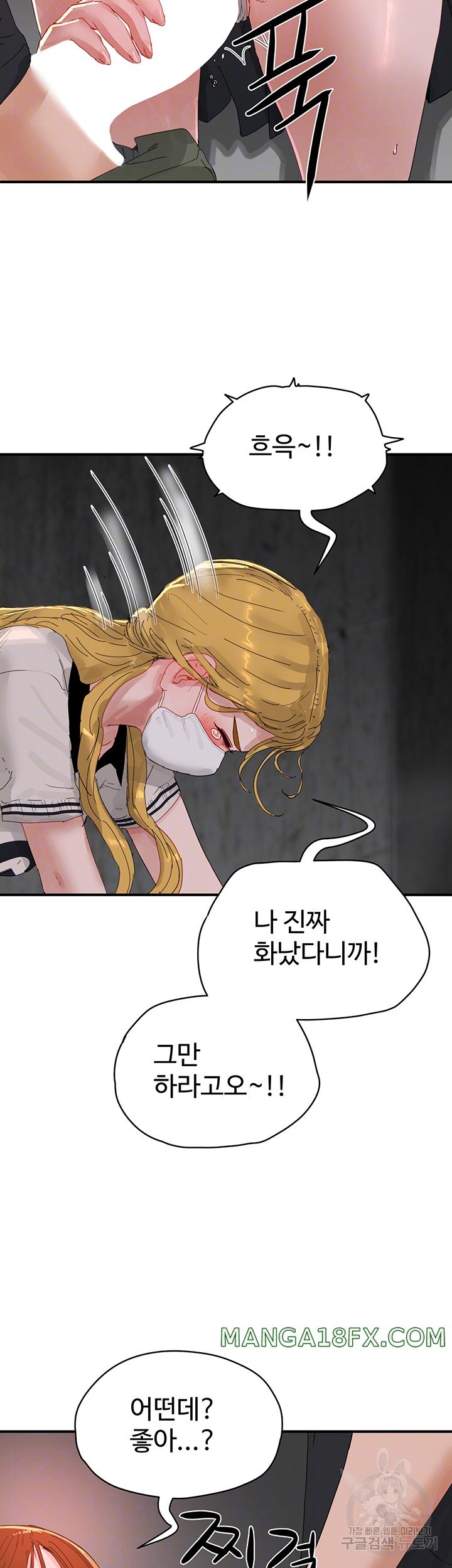 In The Summer Raw - Chapter 79 Page 4