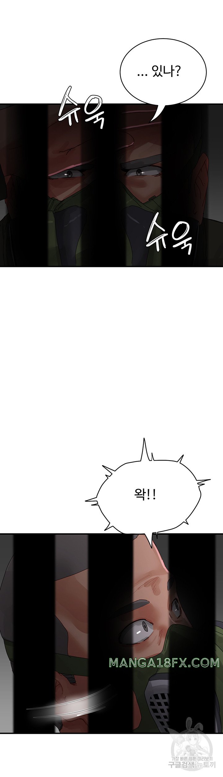 In The Summer Raw - Chapter 80 Page 37