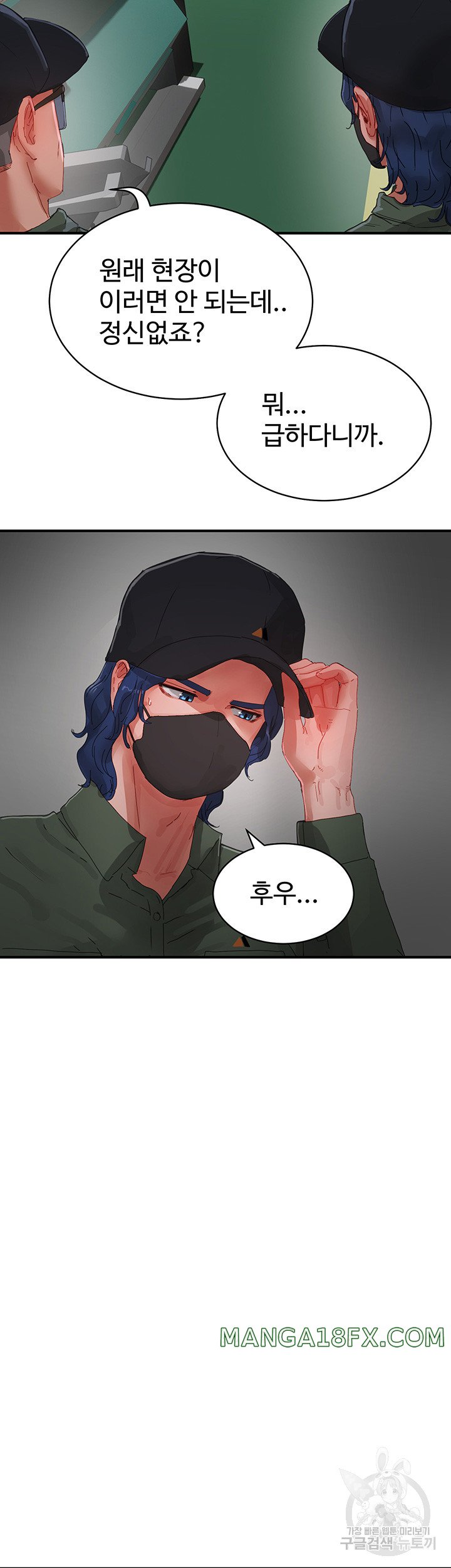 In The Summer Raw - Chapter 81 Page 20