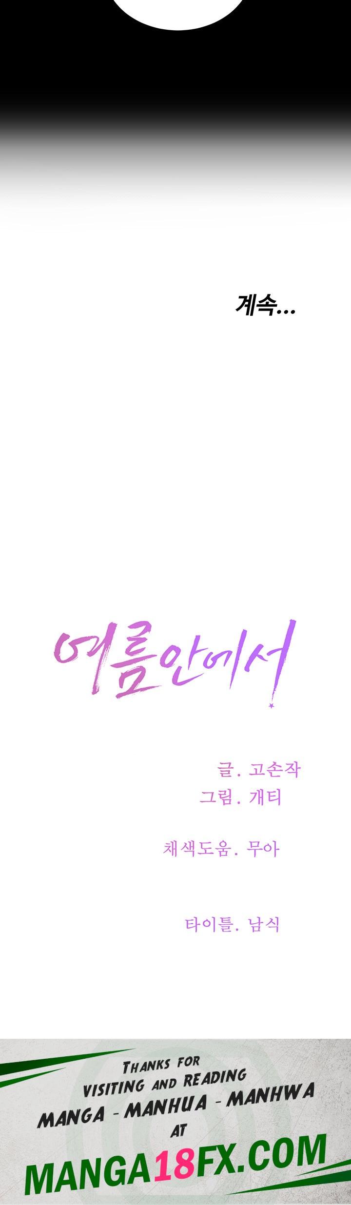 In The Summer Raw - Chapter 82 Page 37