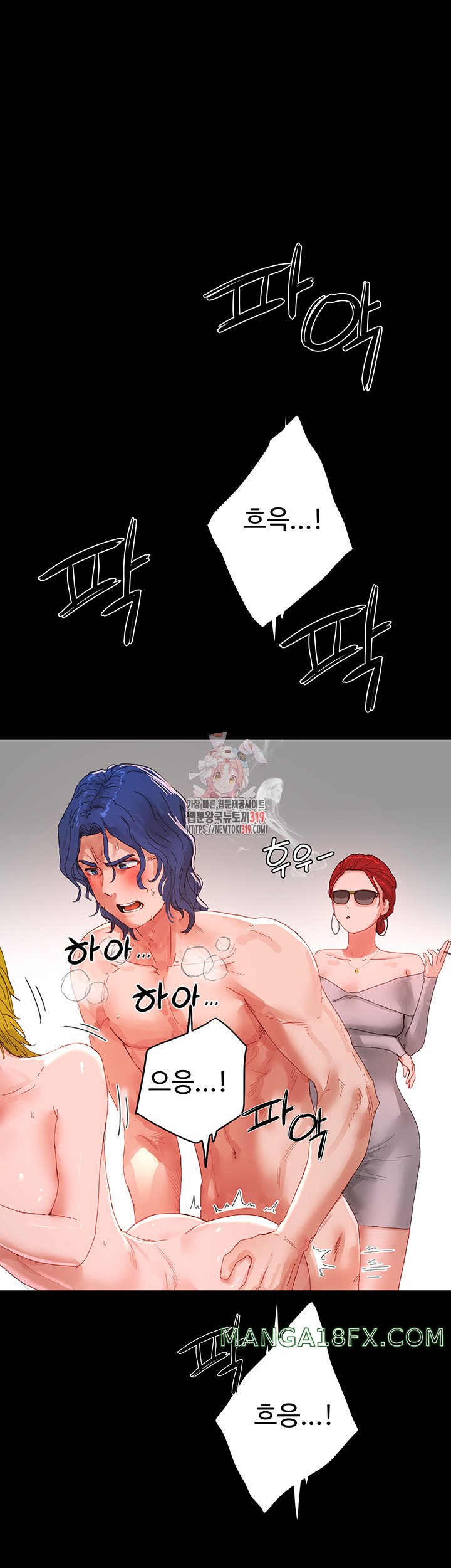 In The Summer Raw - Chapter 83 Page 1