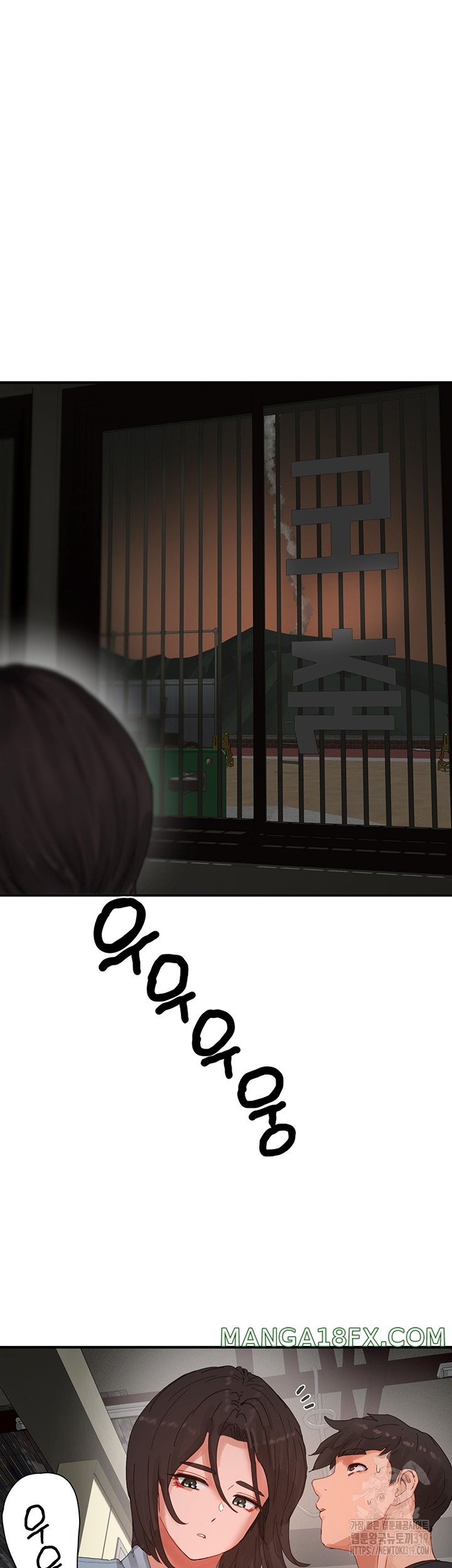 In The Summer Raw - Chapter 83 Page 13