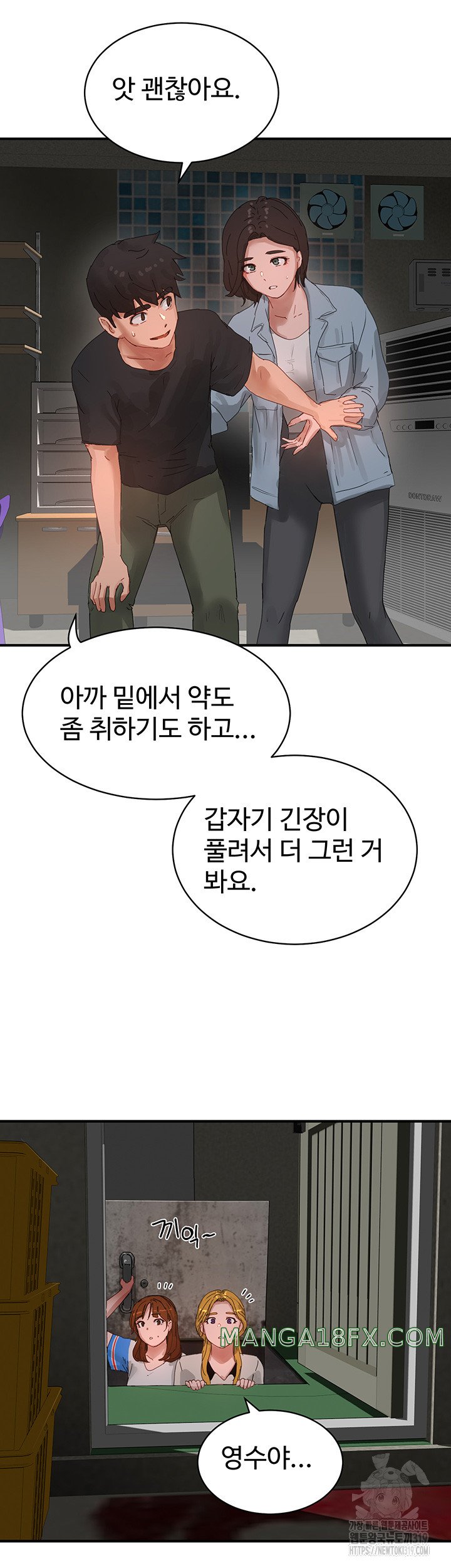 In The Summer Raw - Chapter 83 Page 27