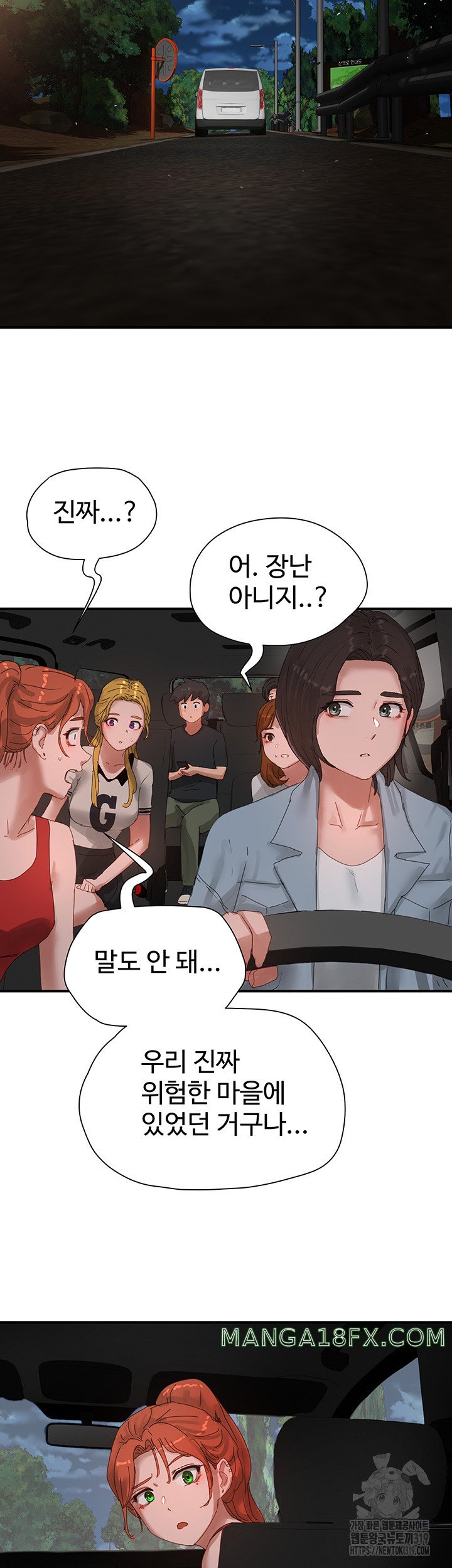 In The Summer Raw - Chapter 83 Page 32