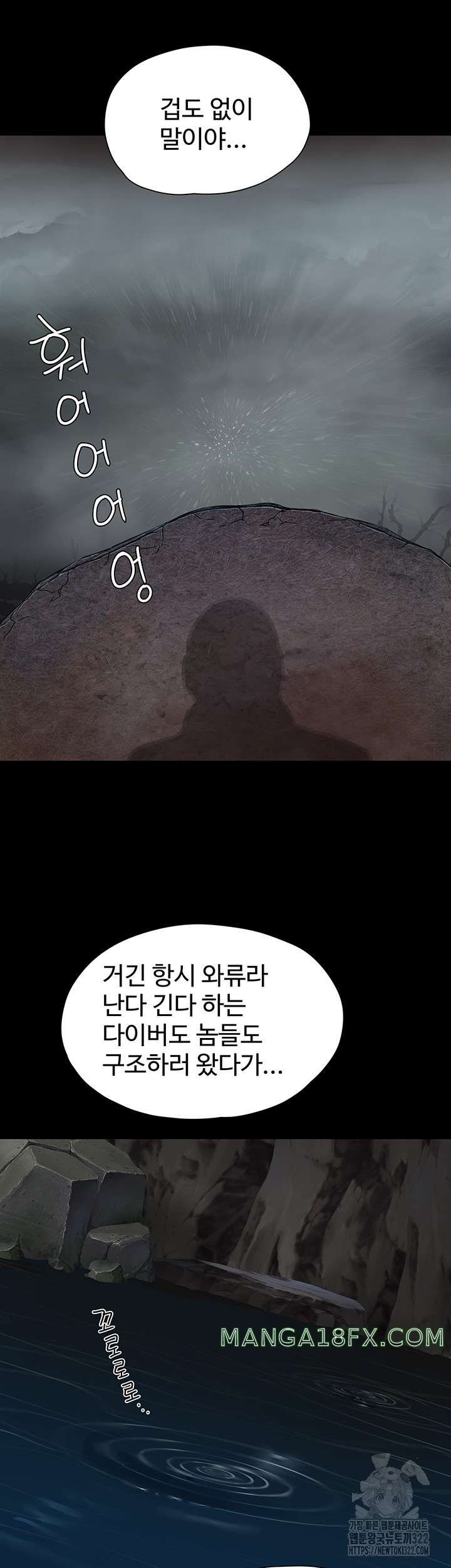 In The Summer Raw - Chapter 86 Page 38