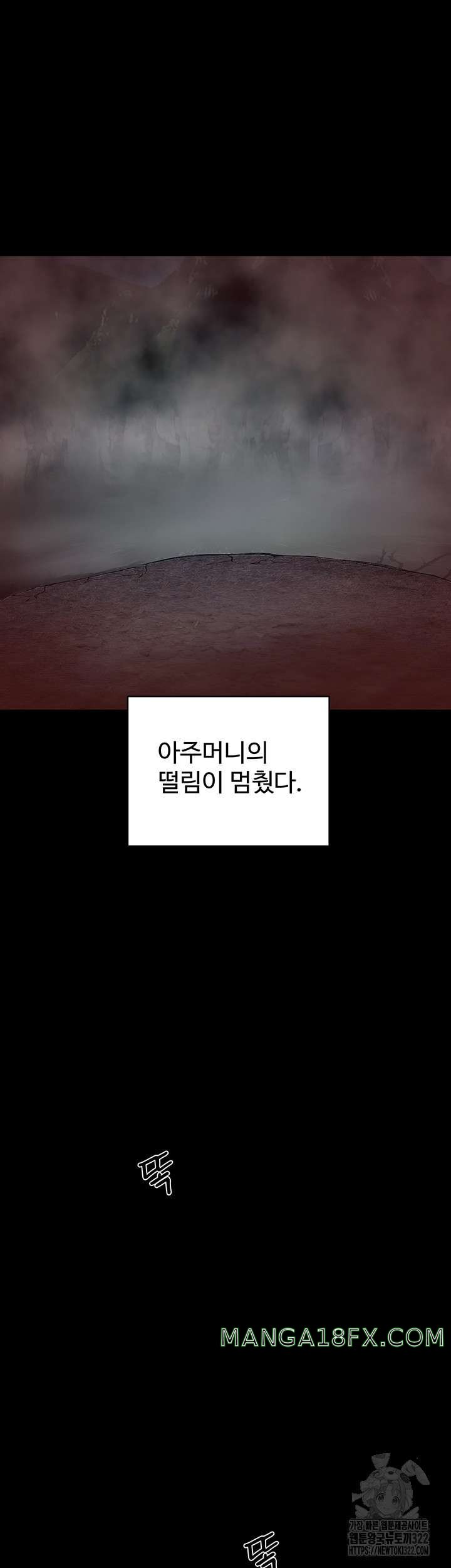 In The Summer Raw - Chapter 86 Page 47