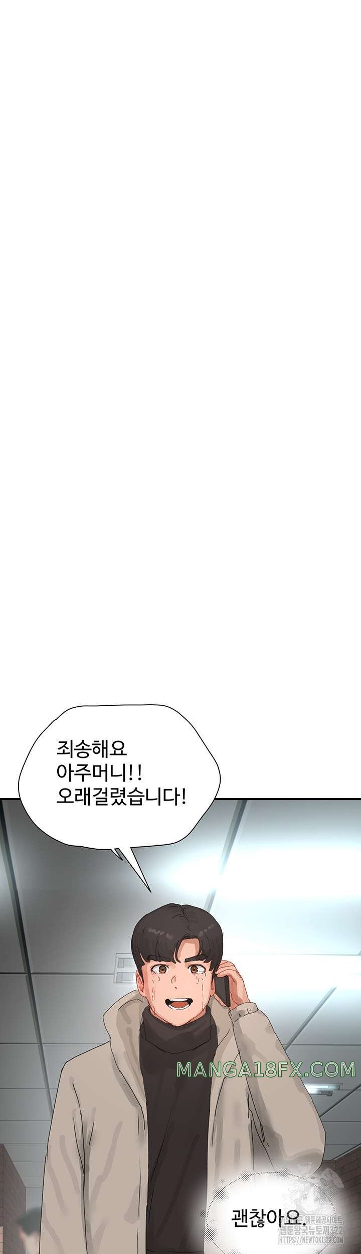 In The Summer Raw - Chapter 86 Page 65