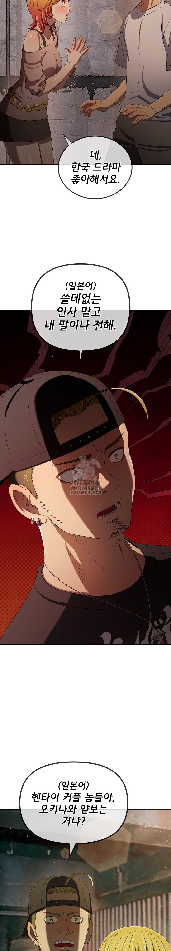 My High School Bully Raw