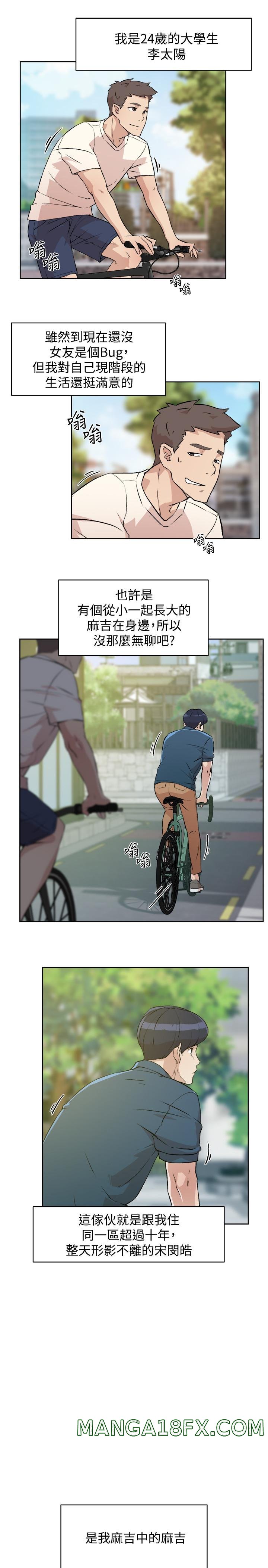 Everything About Best Friend Raw - Chapter 1 Page 17