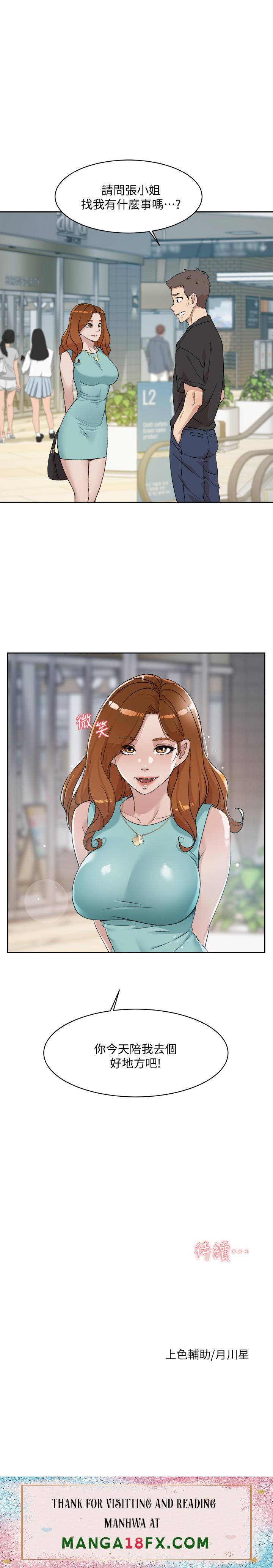 Everything About Best Friend Raw - Chapter 11 Page 31