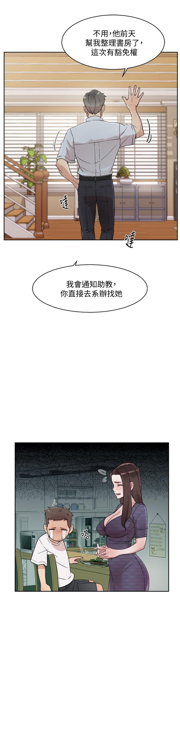 Everything About Best Friend Raw - Chapter 15 Page 17