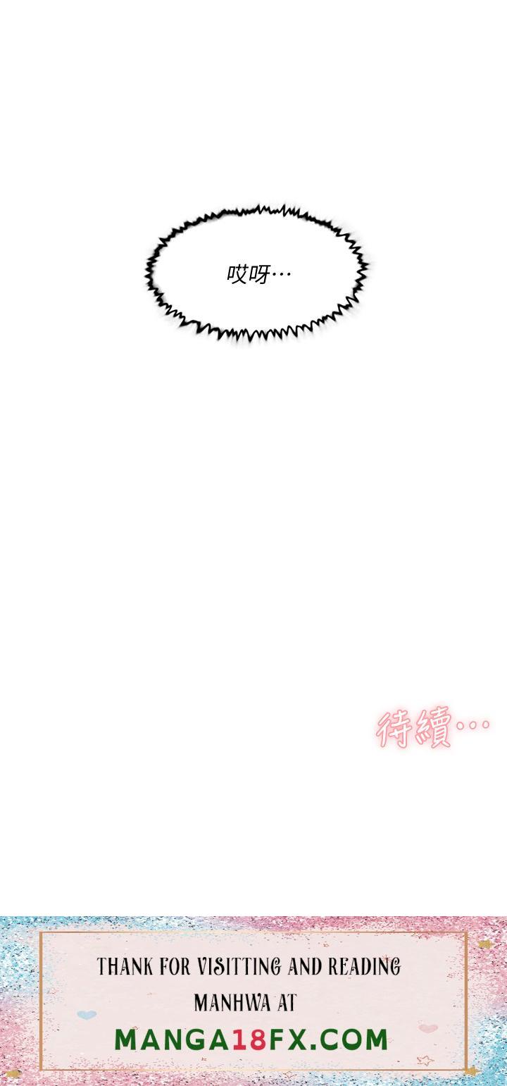 Everything About Best Friend Raw - Chapter 15 Page 35