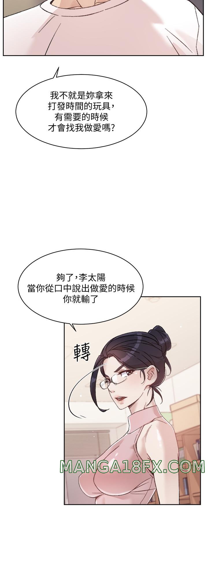 Everything About Best Friend Raw - Chapter 16 Page 26