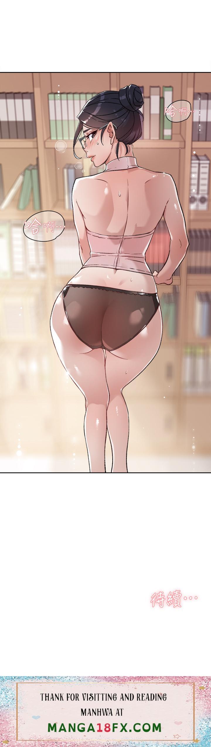 Everything About Best Friend Raw - Chapter 16 Page 33