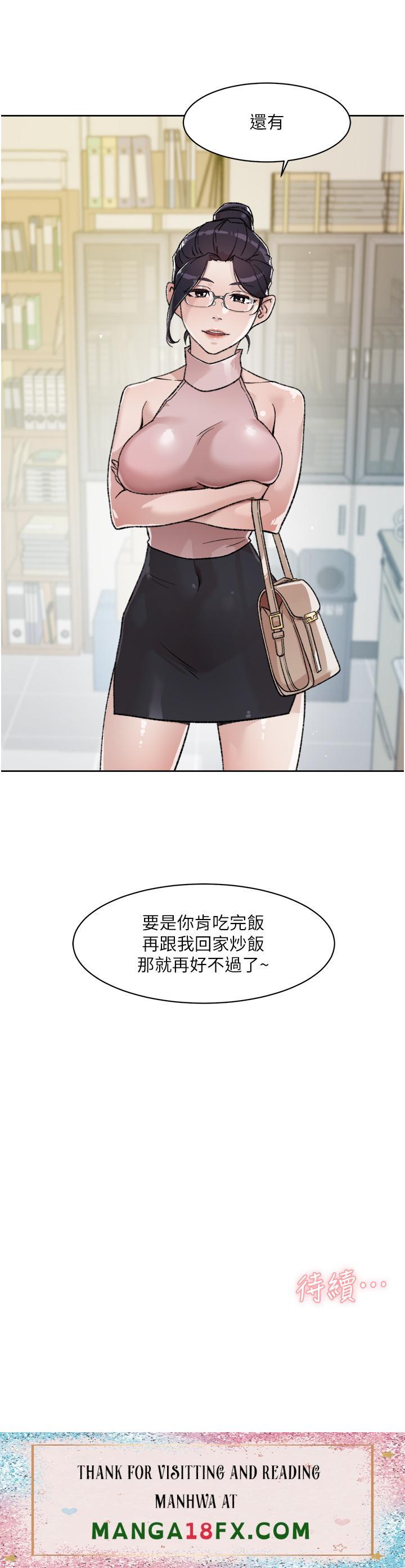 Everything About Best Friend Raw - Chapter 17 Page 33