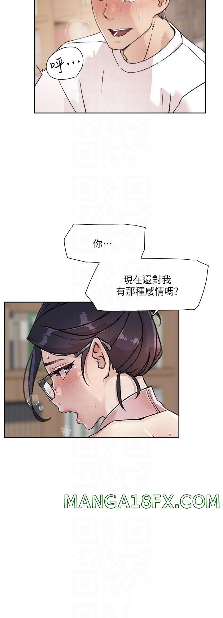 Everything About Best Friend Raw - Chapter 17 Page 8