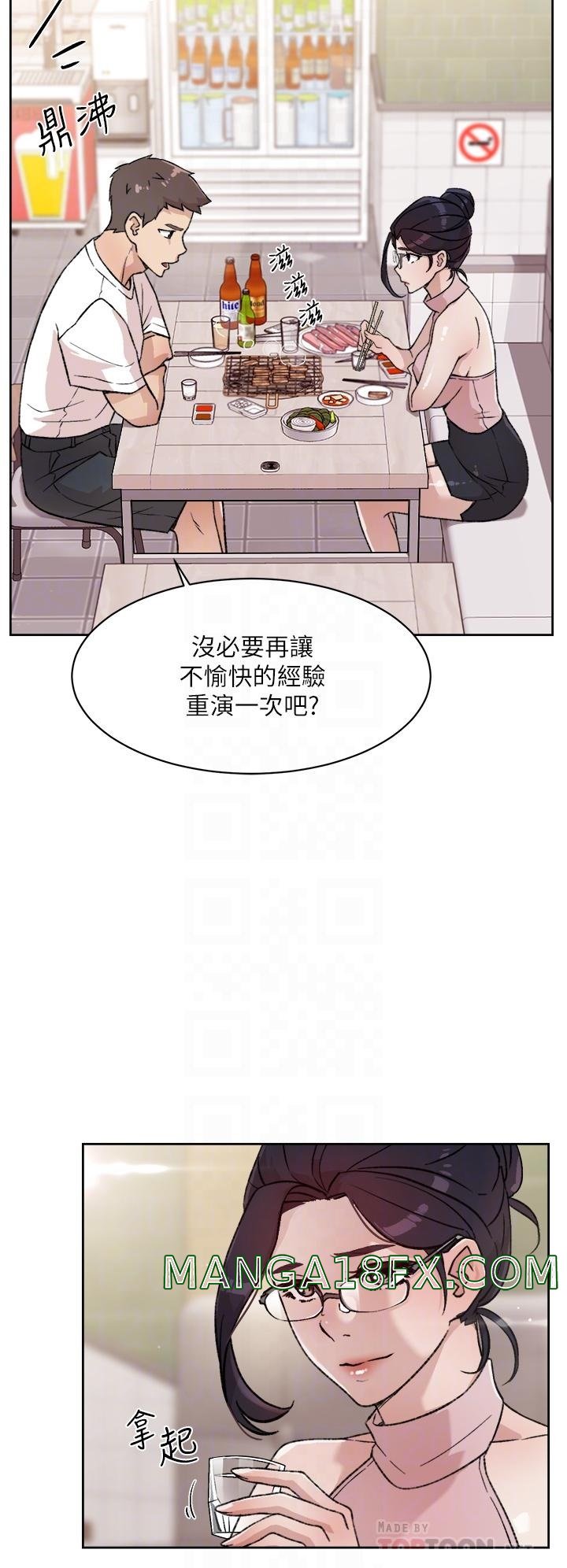 Everything About Best Friend Raw - Chapter 18 Page 10