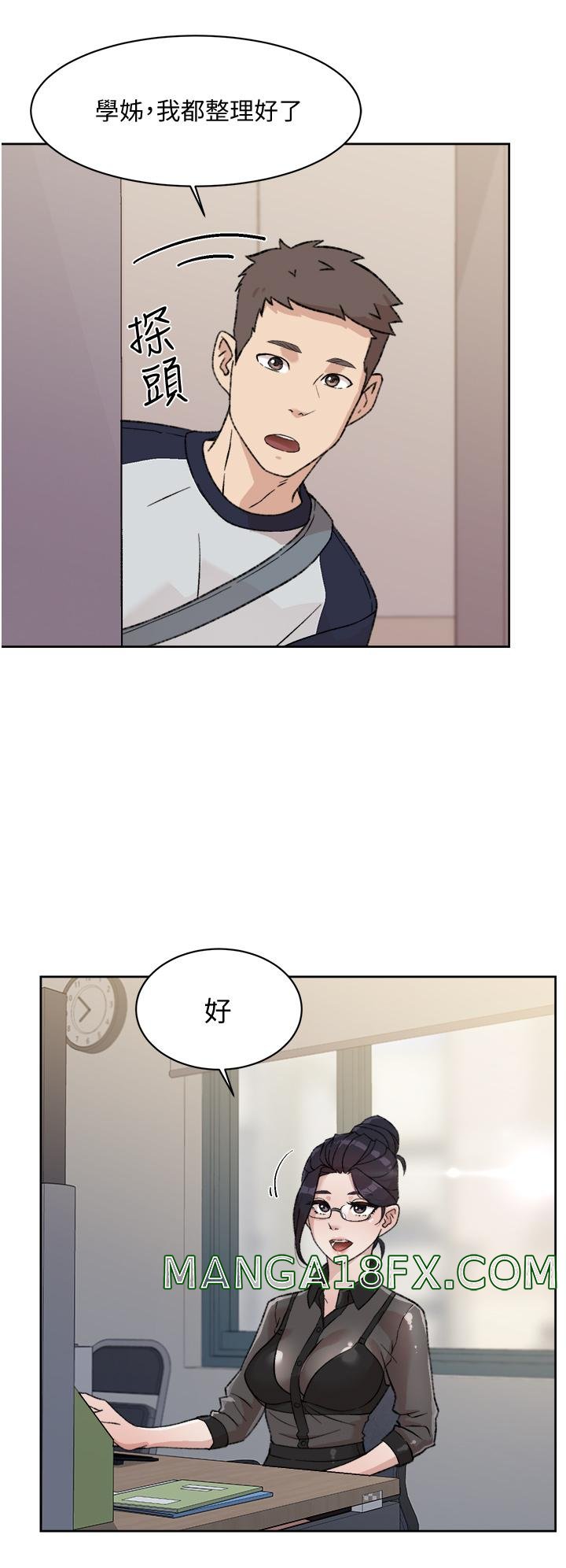 Everything About Best Friend Raw - Chapter 18 Page 22