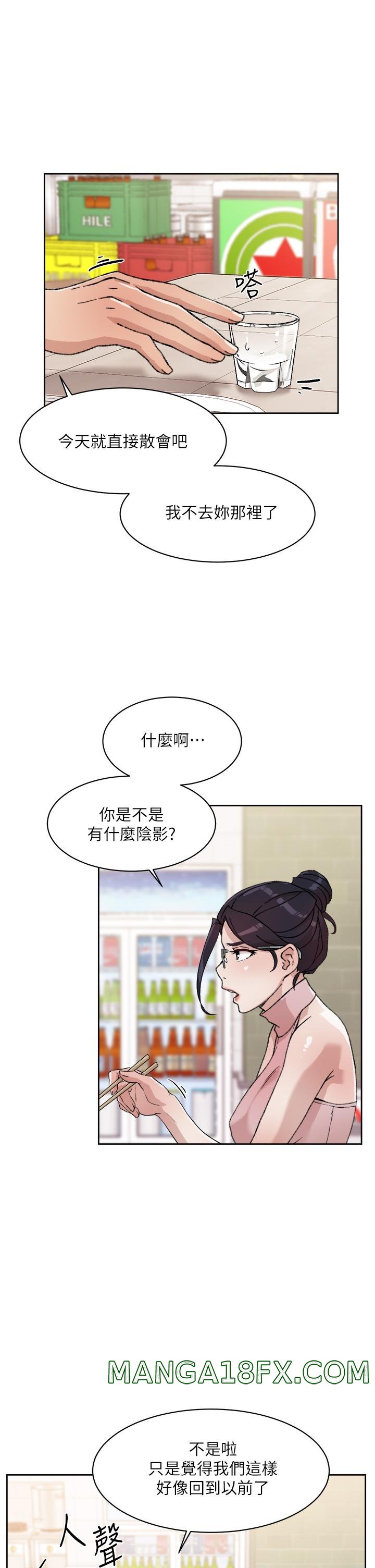 Everything About Best Friend Raw - Chapter 18 Page 9