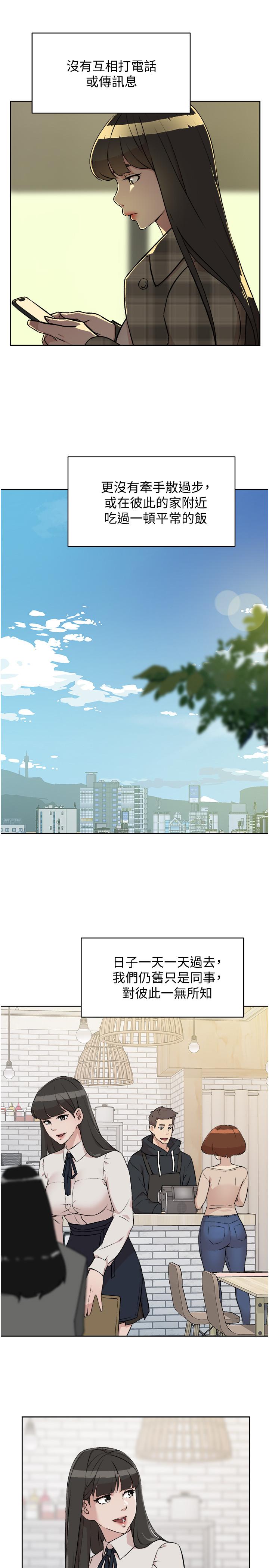 Everything About Best Friend Raw - Chapter 2 Page 23