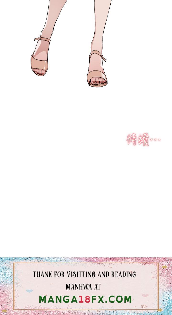 Everything About Best Friend Raw - Chapter 2 Page 42