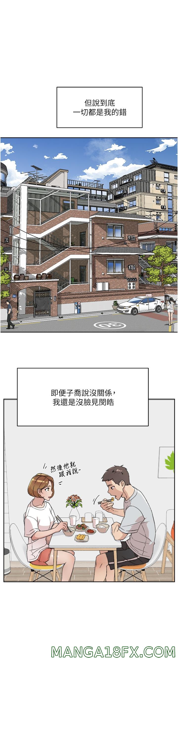 Everything About Best Friend Raw - Chapter 20 Page 29