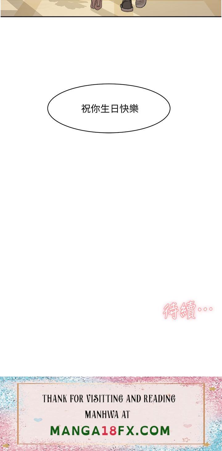 Everything About Best Friend Raw - Chapter 23 Page 38