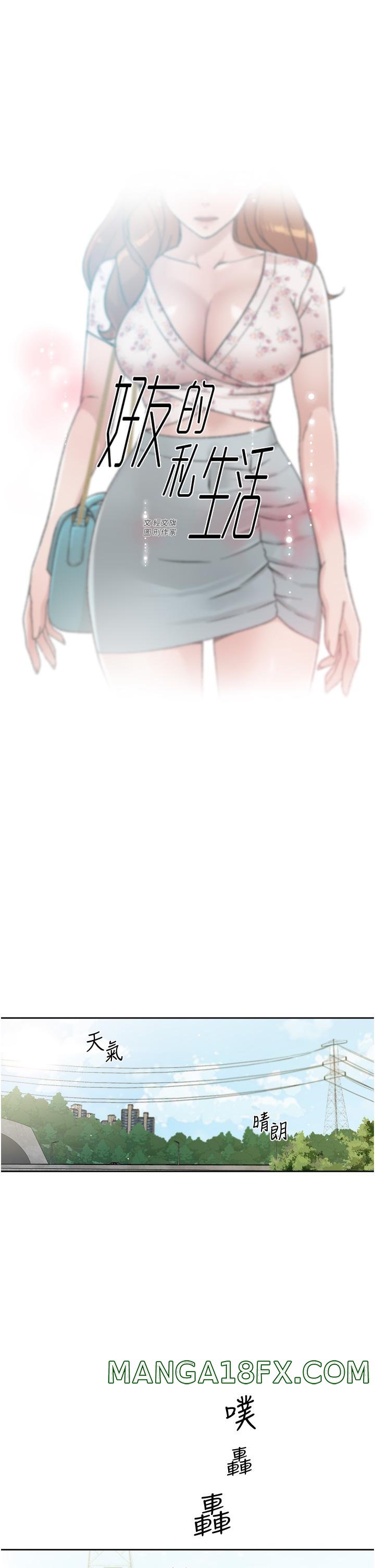 Everything About Best Friend Raw - Chapter 24 Page 1