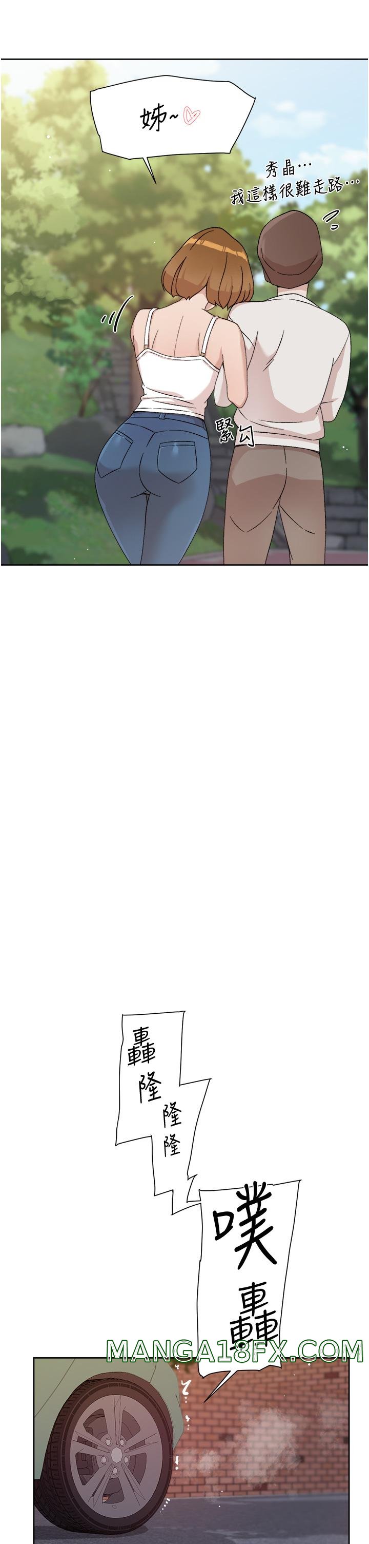 Everything About Best Friend Raw - Chapter 24 Page 11