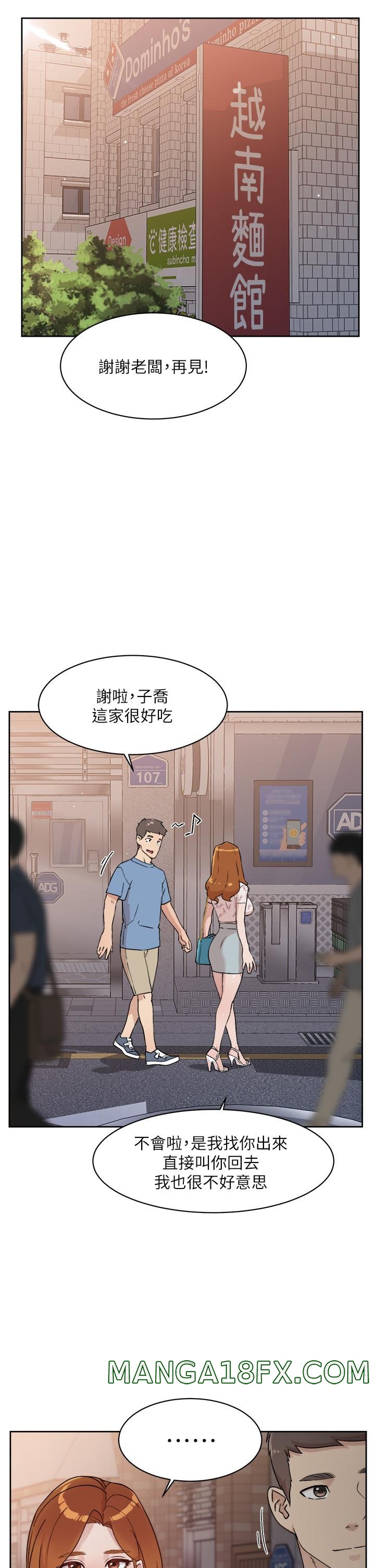 Everything About Best Friend Raw - Chapter 25 Page 13