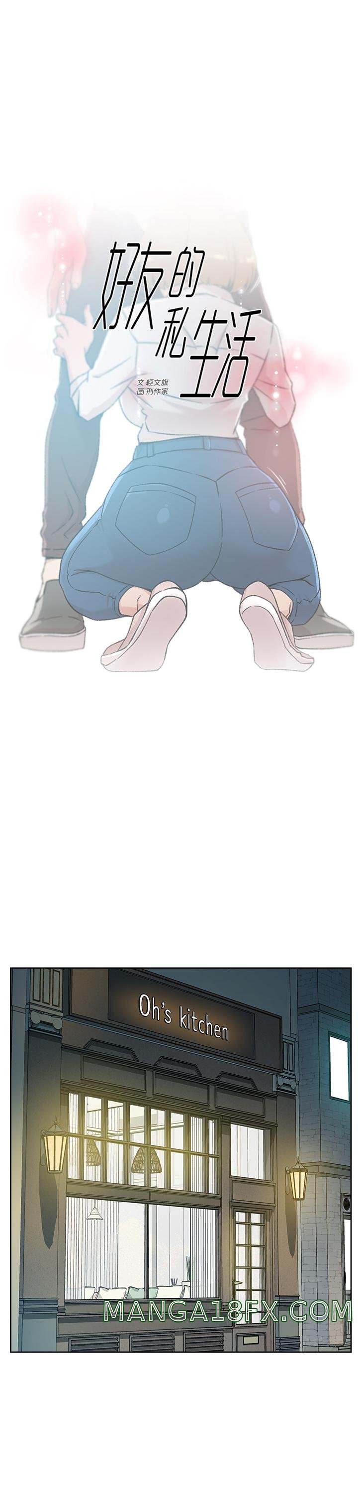 Everything About Best Friend Raw - Chapter 26 Page 1