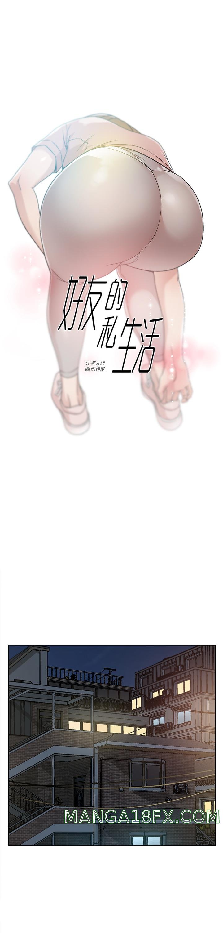 Everything About Best Friend Raw - Chapter 27 Page 1