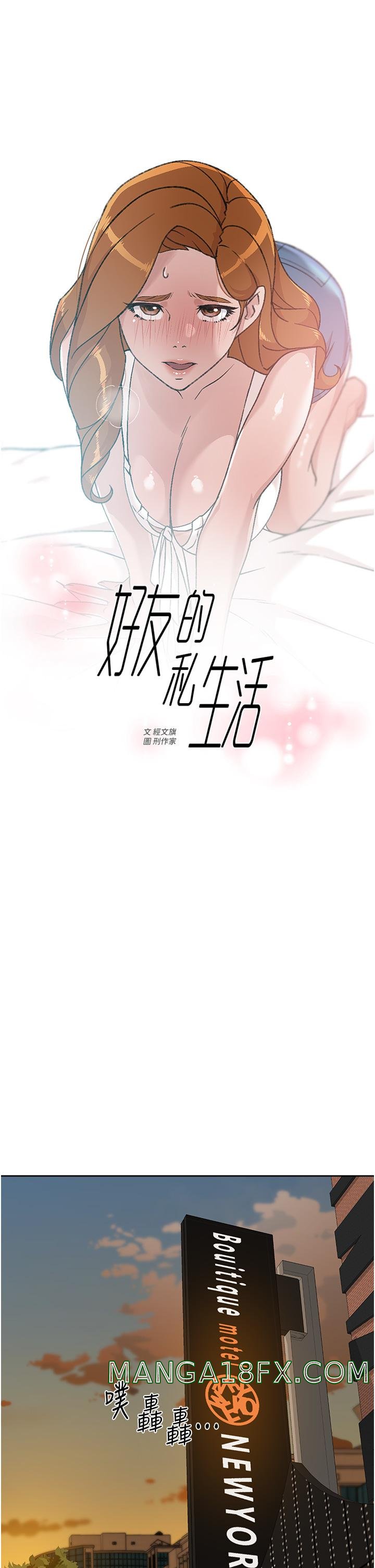 Everything About Best Friend Raw - Chapter 29 Page 1